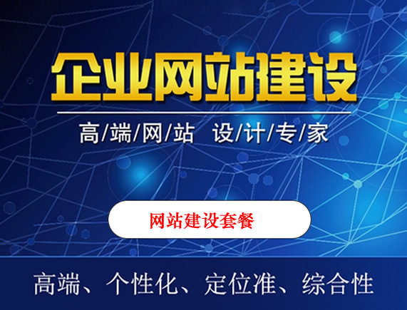 企業(yè)不做網(wǎng)站建設(shè)會(huì)有哪些損失？