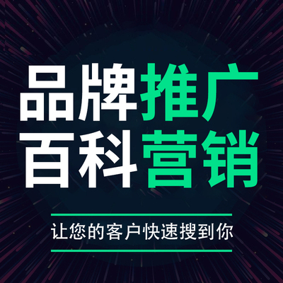 企業(yè)為什么要品牌推廣？